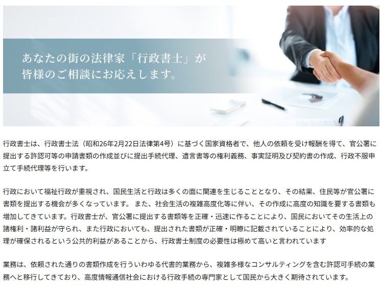 夫婦間・男女間の約束を誓約書・合意書にします 不倫・再構築・離婚前の約束を行政書士が文書化 イメージ5