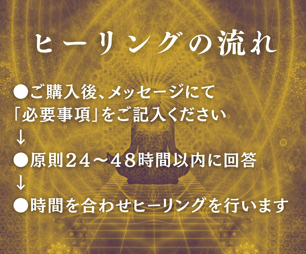 ツインレイとの引き寄せを行います 【愛のためのハートチャクラを使った神秘瞑想】 イメージ4