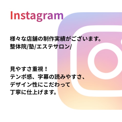 インスタ集客特化！トークリール動画の編集します 台本＋編集パック！美容室・エステ・整体院・塾等の店舗向け イメージ4