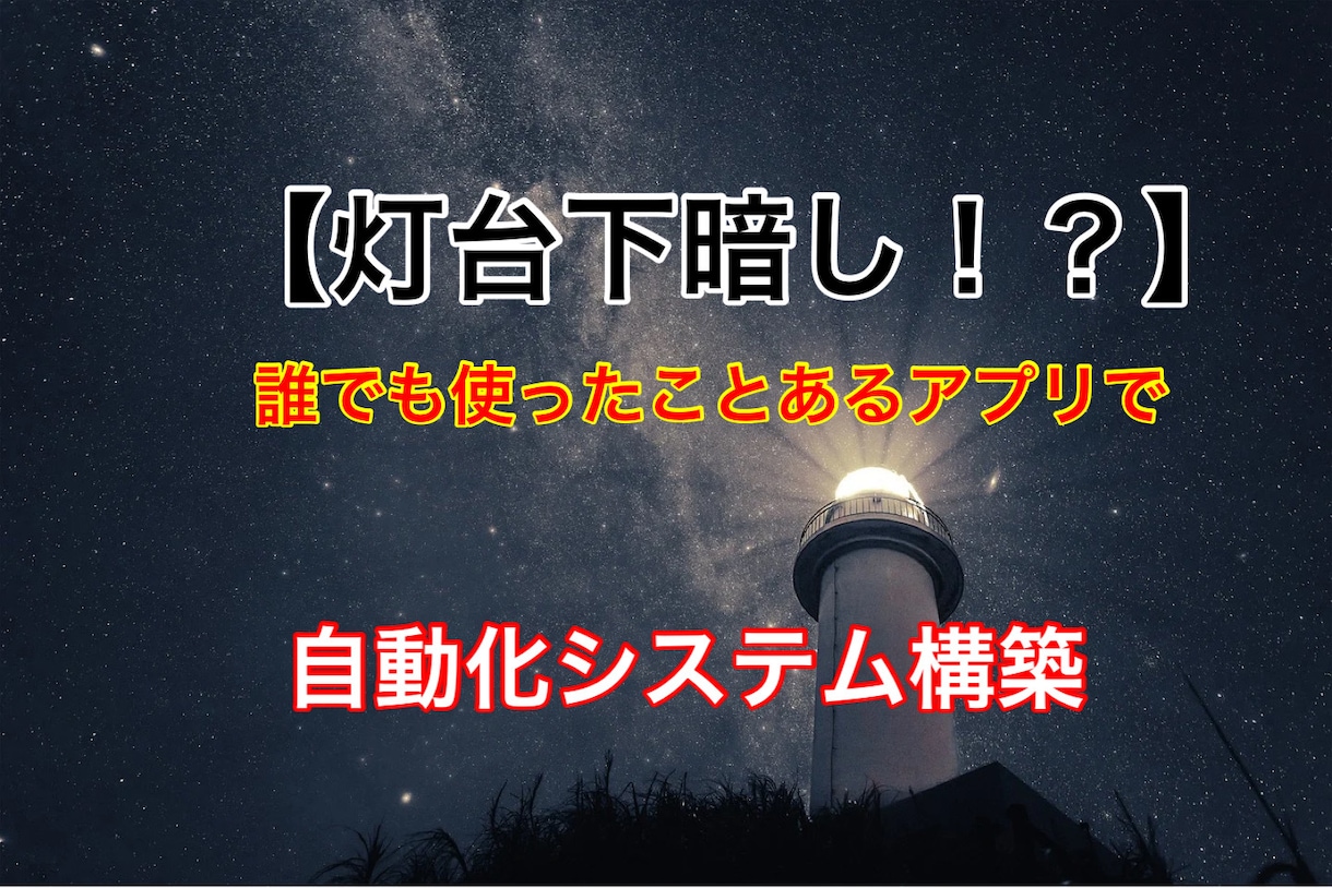 最強の副業の終着点【自動化ツール】教えます 会社員・主婦におすすめ！収入を自動化してしまい生活を豊かに！ イメージ1