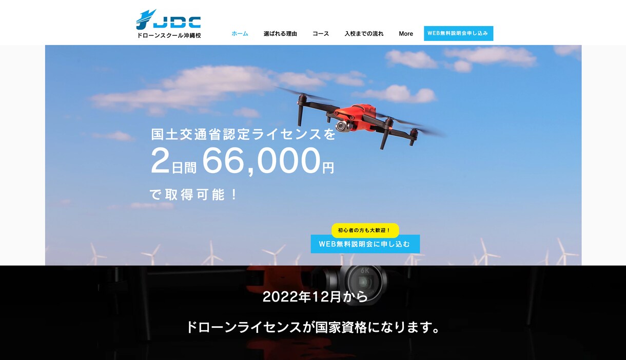 個人事業主・中小企業向けのホームページを作成します 更新料金0円、継続的にかかる料金は不要。更新のお手伝いも有り イメージ6