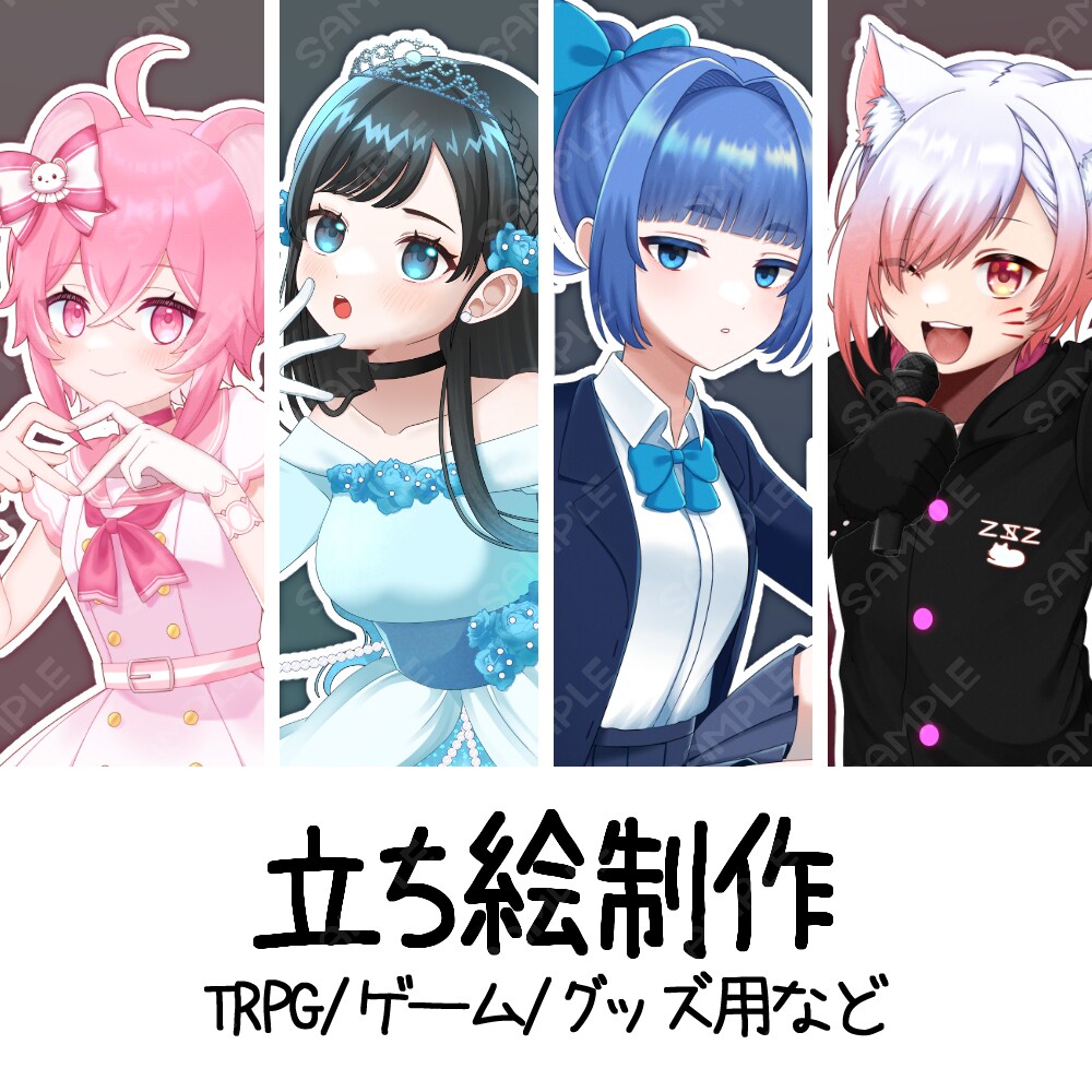 立ち絵/グッズ絵/アイコンを描きます オリジナルのイラストが欲しい方へ！ イメージ1