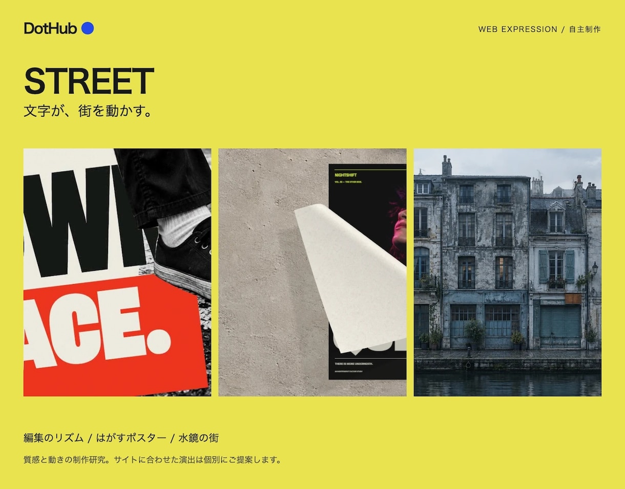 商品やサービスの魅力が伝わるLPを制作します 写真・文字・動きで、紹介から申し込みまで1ページに イメージ6