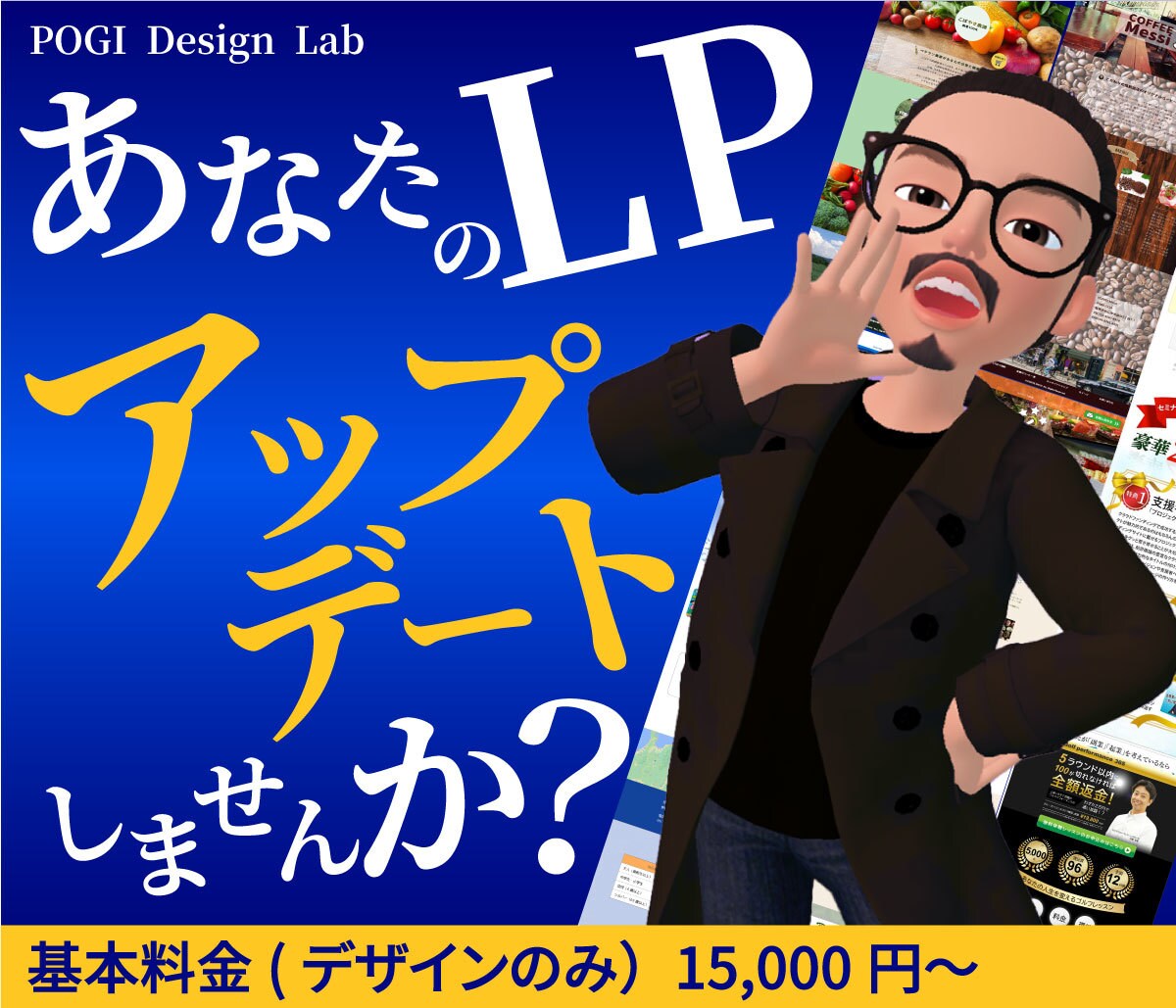 集客の手助けができるセールスに強いLPを制作します コピーの魅力を引き出すデザインで売り上げアップのお手伝い！ イメージ1