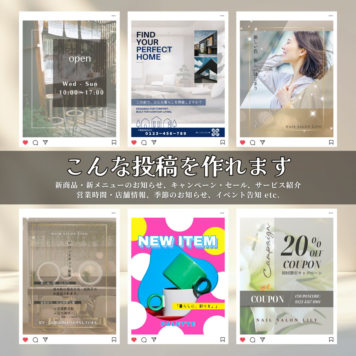 お店の世界観が伝わるSNS投稿を制作します お店の想いが伝わるデザインを、一緒に整えていきます イメージ2