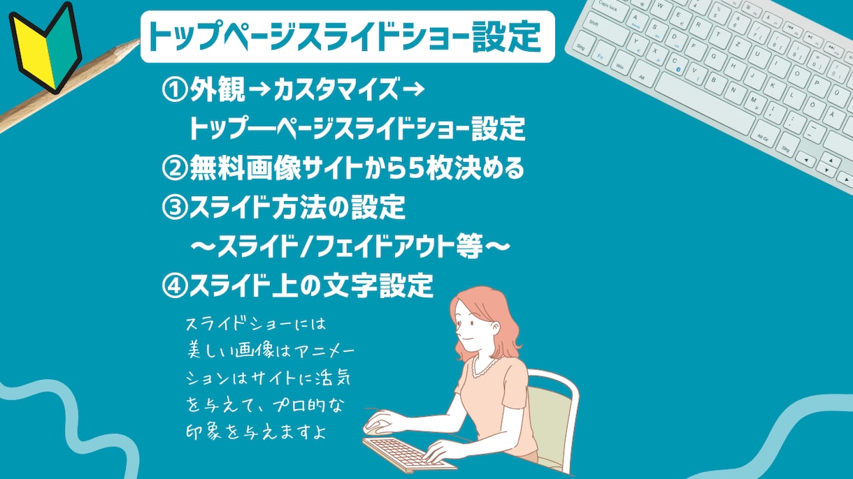 初めてでも素敵なブログが完成！自分で更新できます [初心者]スタイリッシュでSEO対策済あなたのサイト完成 イメージ4