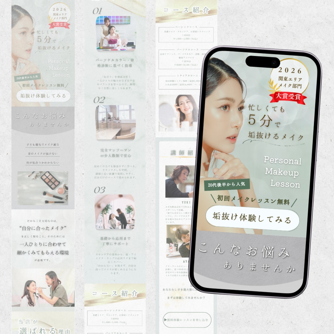 LP＋LINE導線まで設計｜売れる仕組み作ります 申込率・LINE登録が伸びるLPを制作します イメージ4