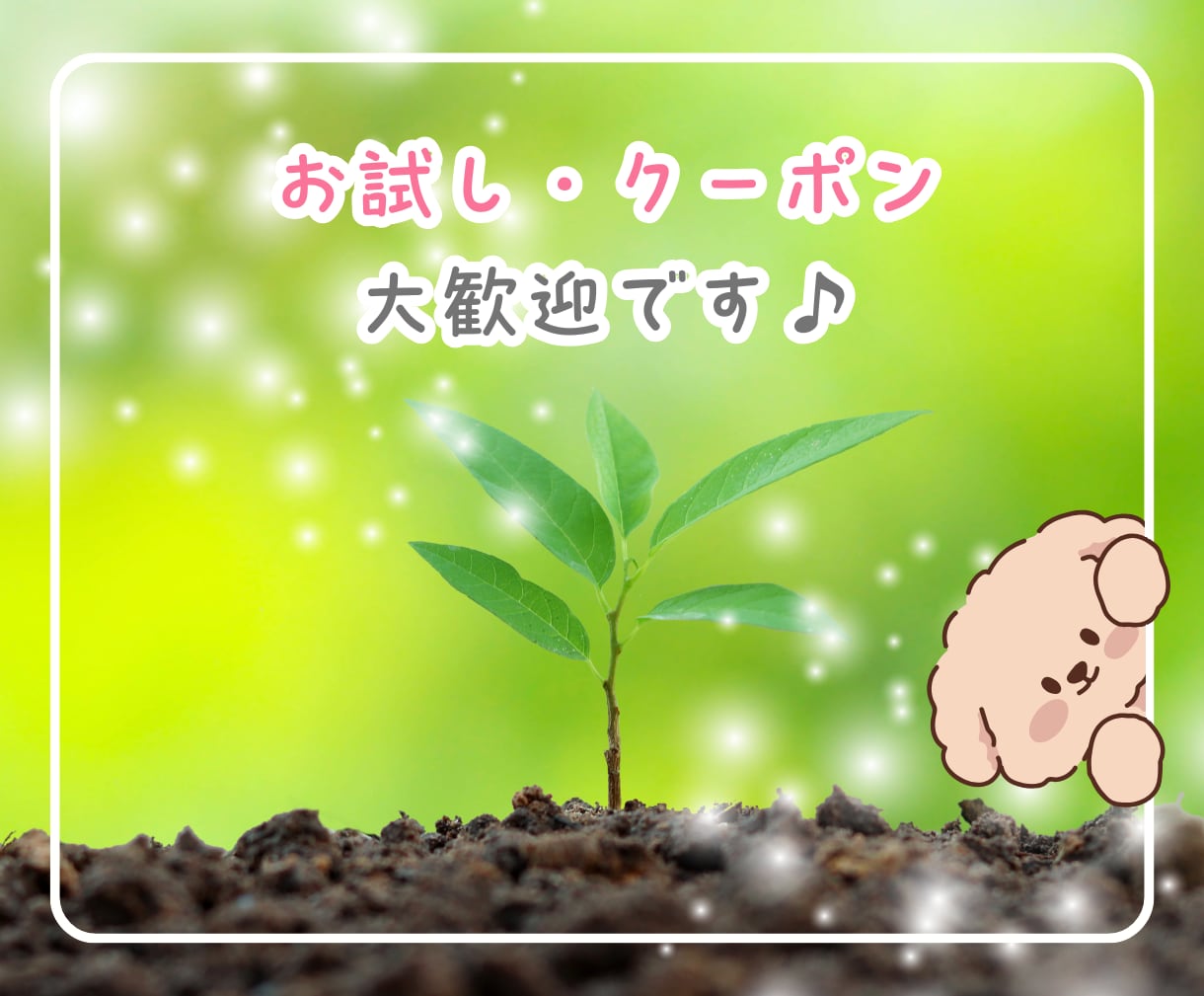 電話相談とは？どんな感じ？短時間お試し通話できます ココナラ電話相談の雰囲気を知りたい・使い勝手を試してみたい！ イメージ2