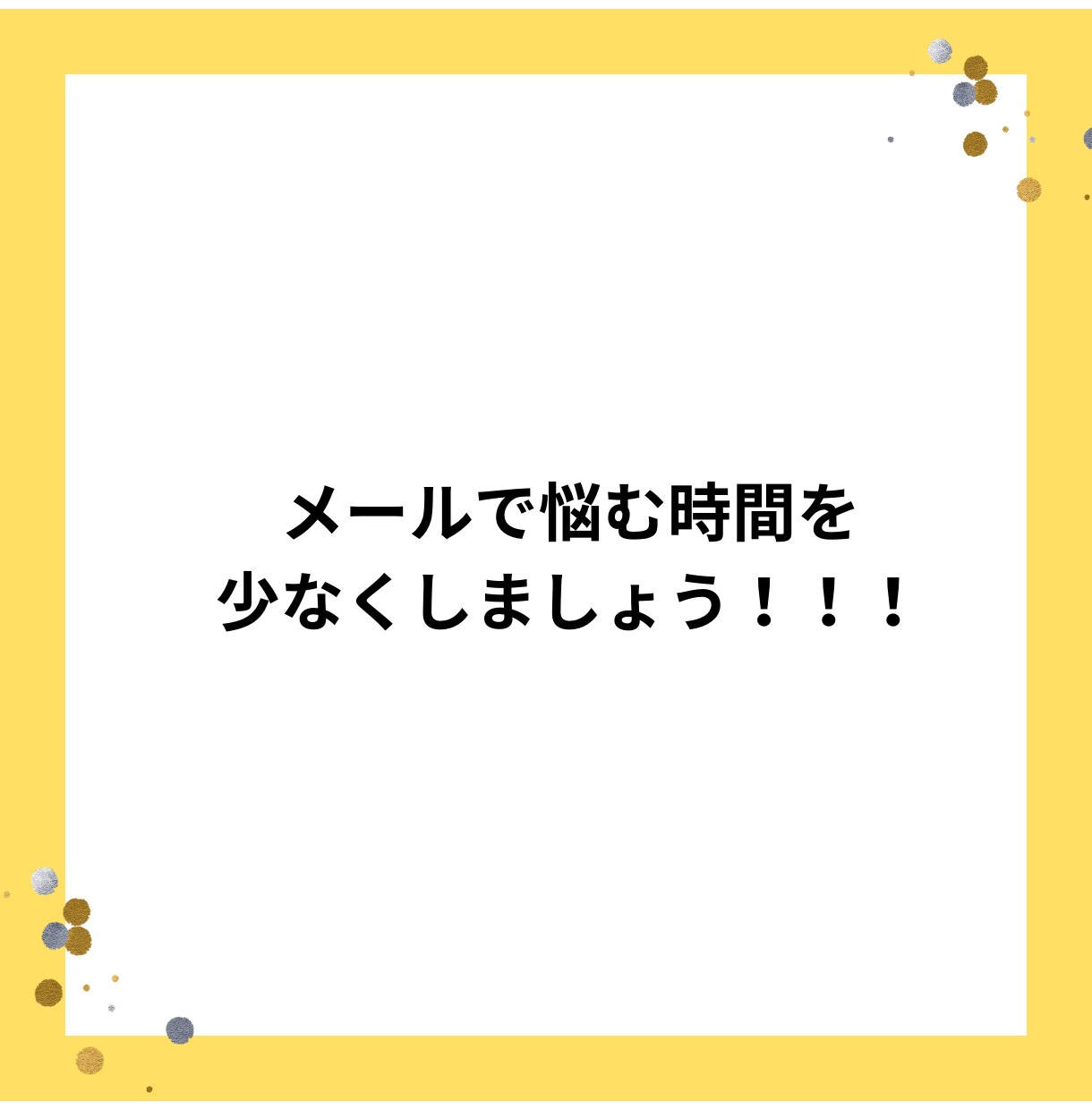 社会人が使用するメール例文（感謝）を送ります 社会人の味方！新卒の業務効率化をサポートするメール例文20選 イメージ4