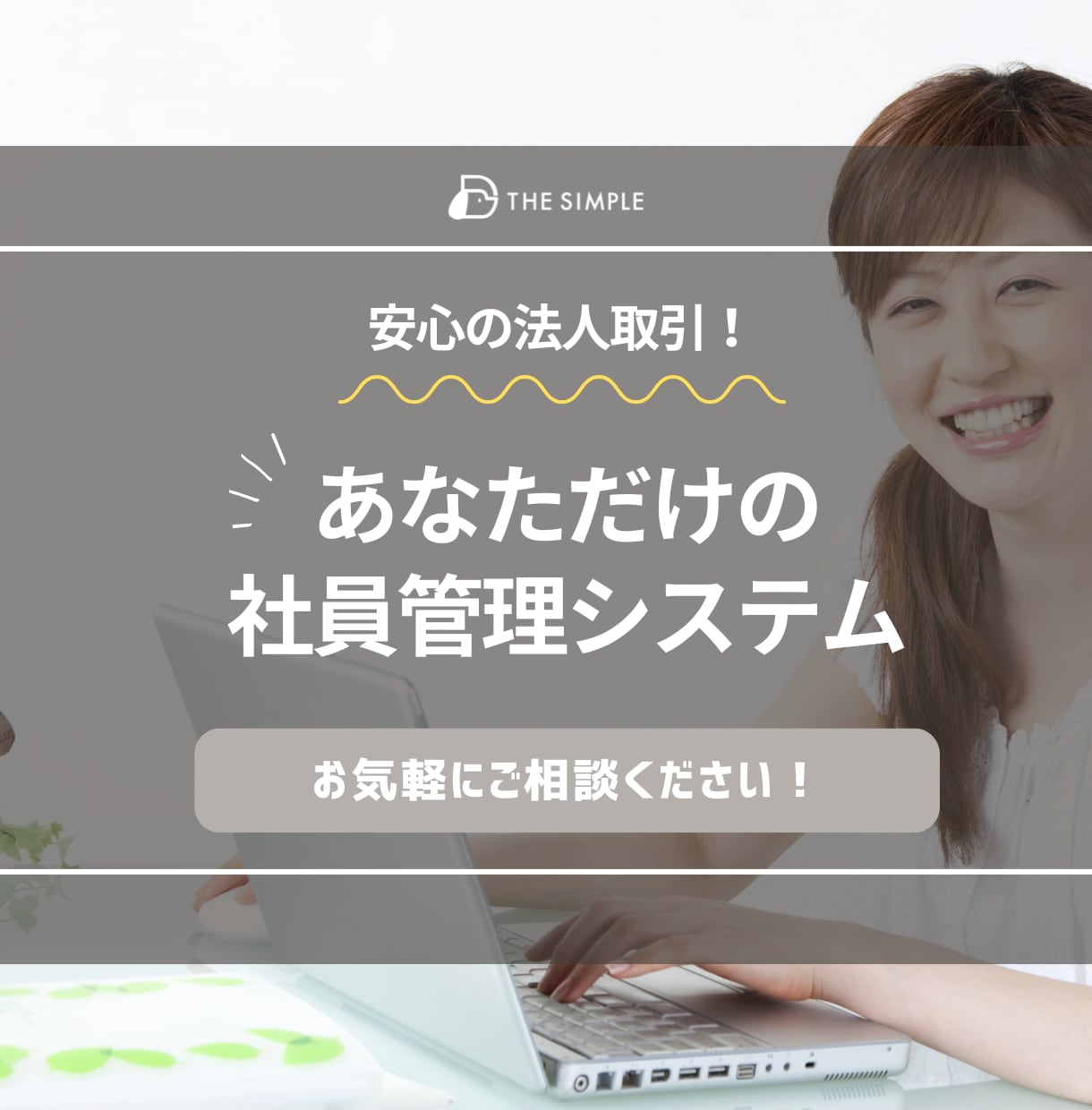 エンゲージメント向上を図る社員管理システム承ります スタッフの関係性を強化し、働きやすい環境づくりを実現！ イメージ1