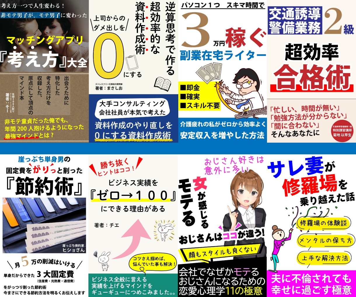 読みたくなる！電子書籍kindleの表紙制作します 修正無制限 プロが売れる表紙デザイン ペーパーバック制作対応 イメージ7