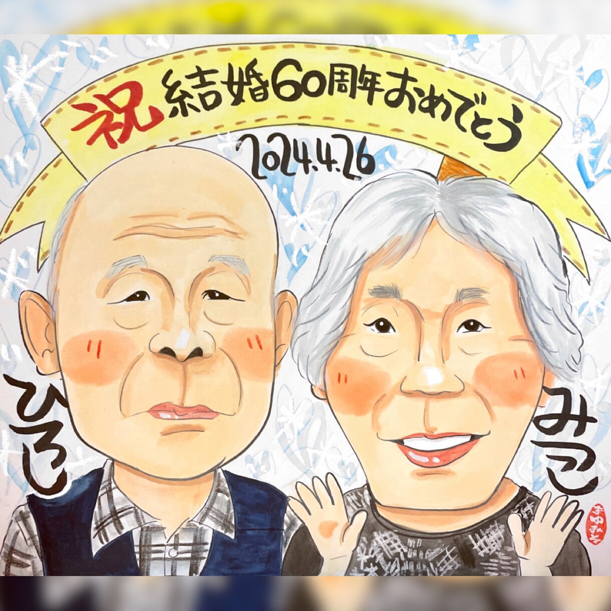 色紙に水彩・手描きであたたかい似顔絵描きます 贈り物にオススメのまるでスルメ！味のあるほっこりする似顔絵 イメージ7