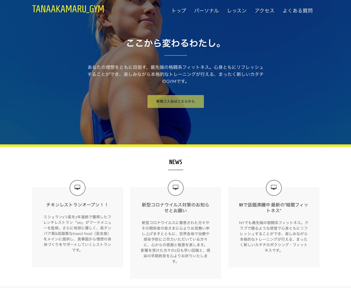 高品質・格安ノーコードツールで1ページ制作します サイト運営も得意です！！！！！ イメージ6