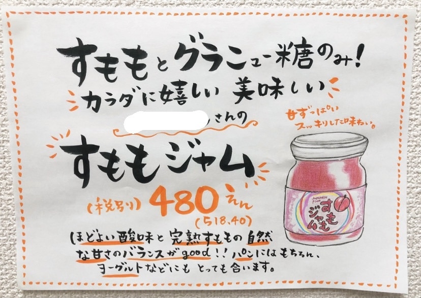 パッと目をひくイラスト入りの手書きPOPを作ります 筆ペン＋色鉛筆であたたかみのある個性あふれるPOPを作成！ イメージ7