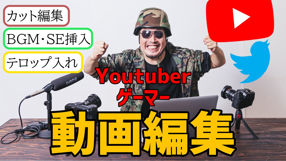 Youtube+SNS用動画編集代行承ります 実績拡大の為、低価格で動画編集致します！！！ イメージ1