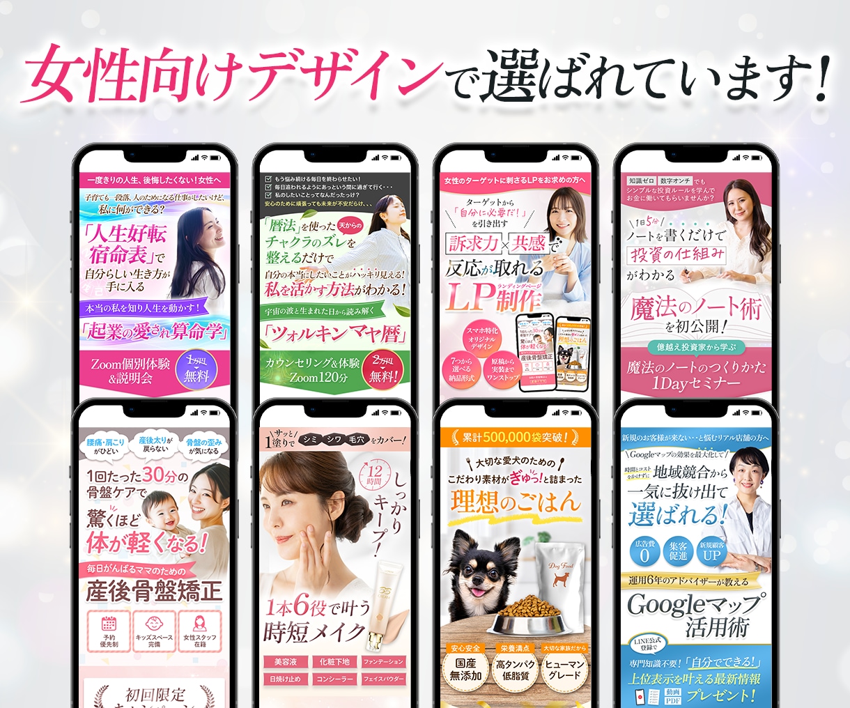女性に響くLPをペライチで制作します パッと目を引くオリジナルデザインのヘッダー付き◎ イメージ2