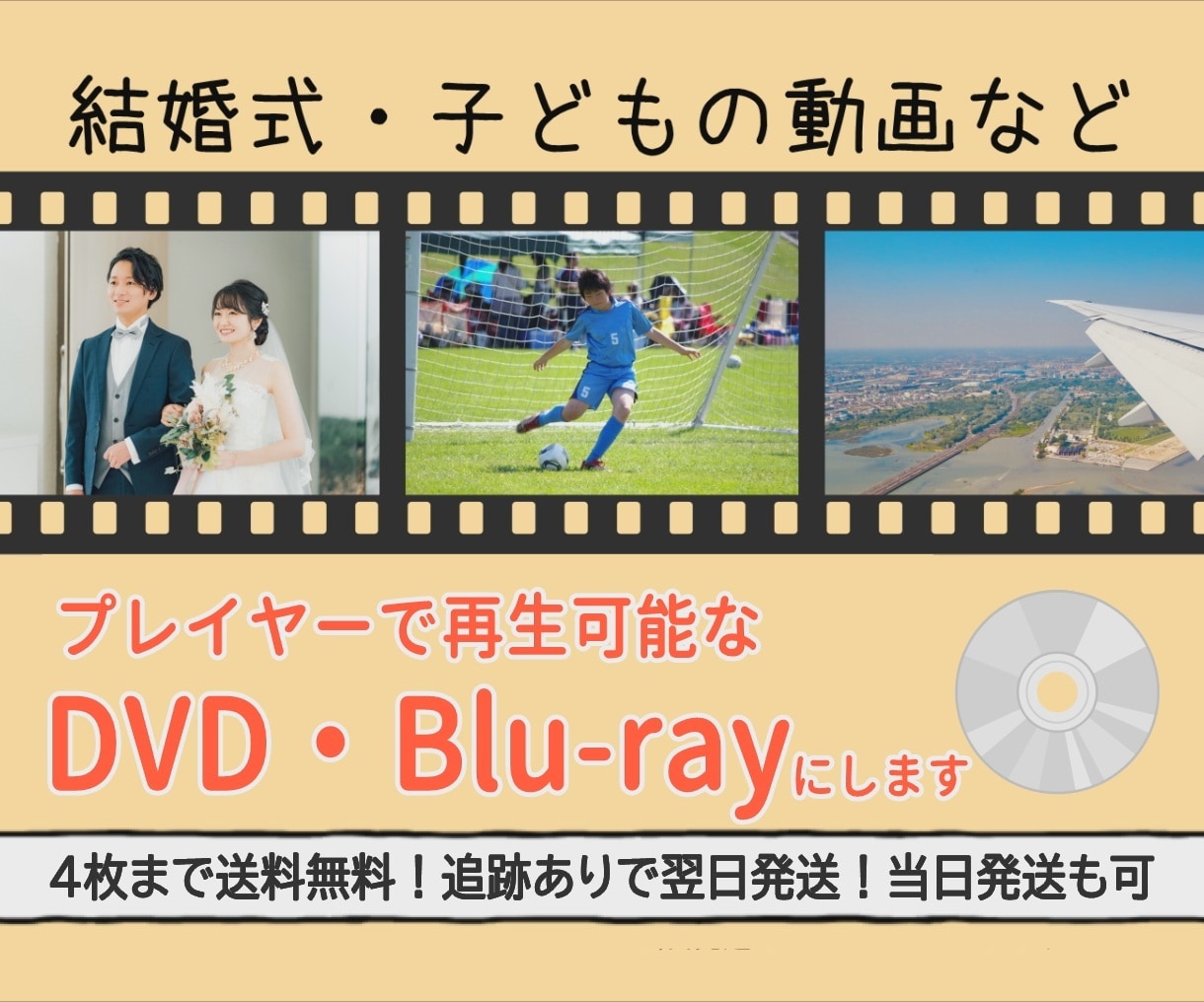 いろんな動画データをDVDにします 最速で当日発送も可能！ケースあり追跡ありの発送！ イメージ1