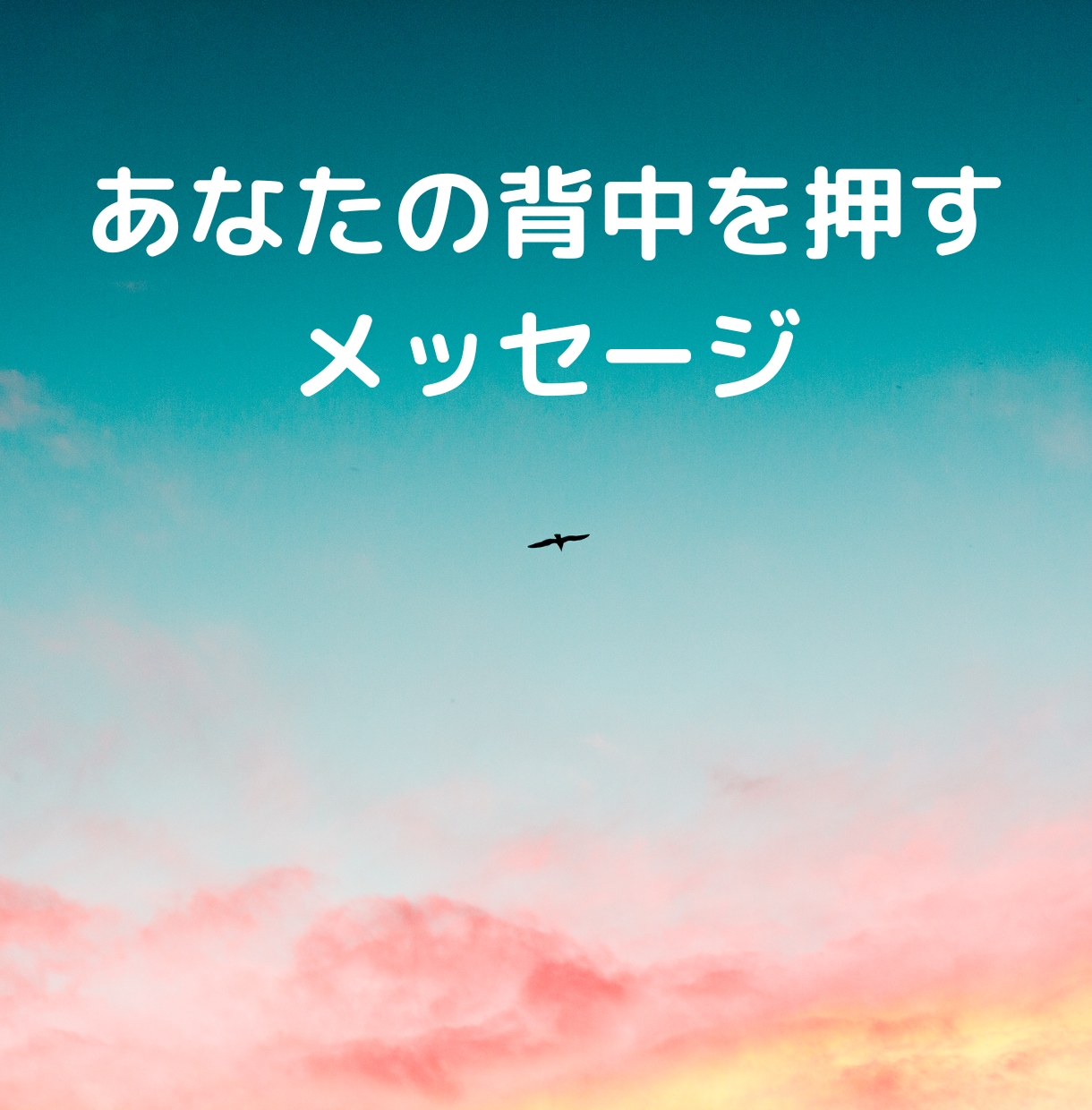 ワンオラクル⭐️今あなたに必要なメッセージ伝えます 人生好転！直感からあなたの背中を押すメッセージをリーディング イメージ5