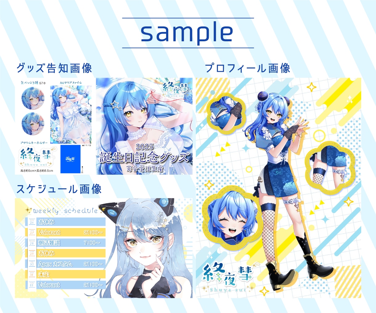 Vtuber向け！商用利用◎！サムネイル制作します 修正無料！Vtuberさん向けのサムネイルお任せください！ イメージ7