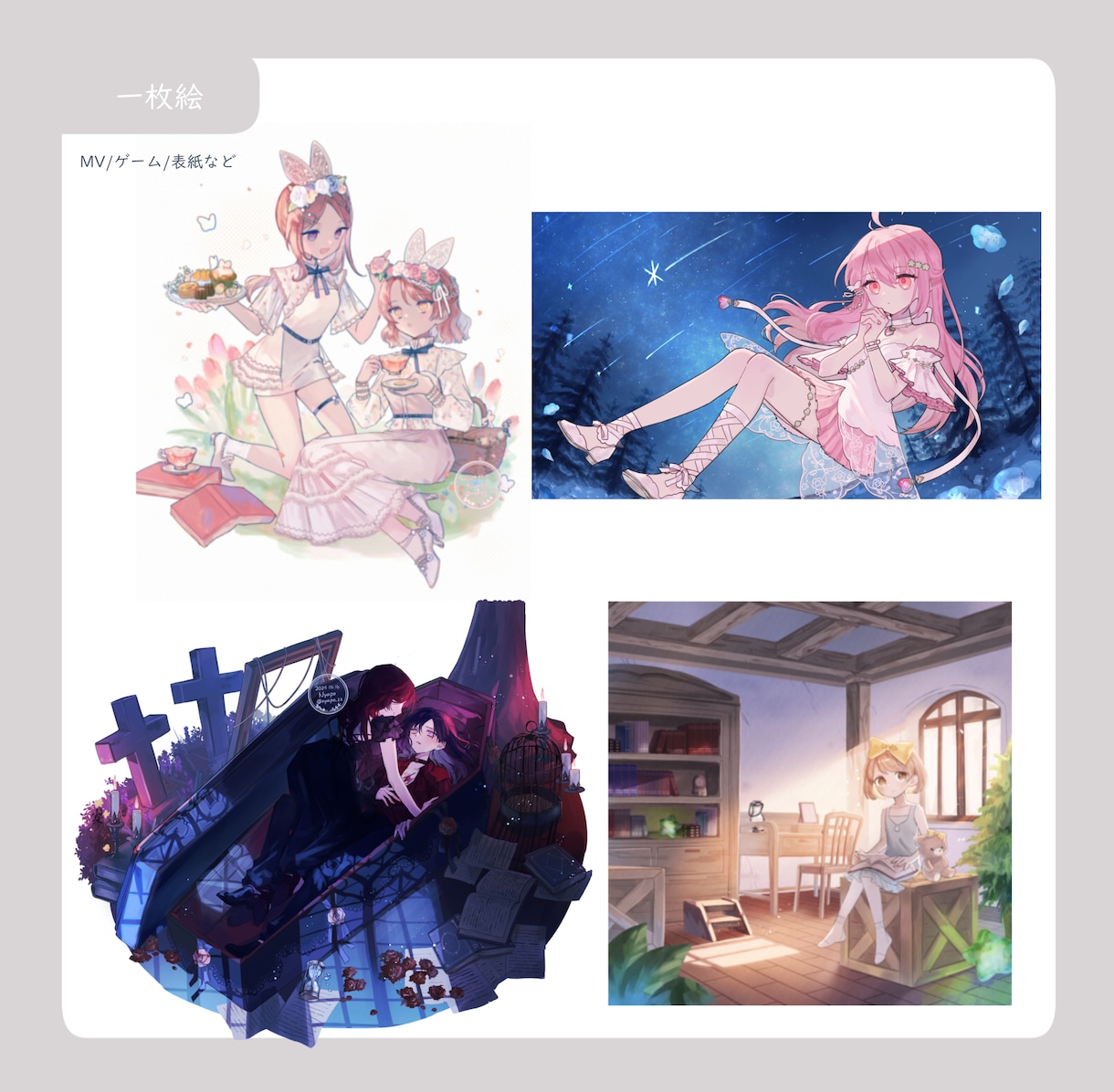 一枚イラスト制作いたします ◆動画、挿絵、グッズなど様々なご用途に！ イメージ5