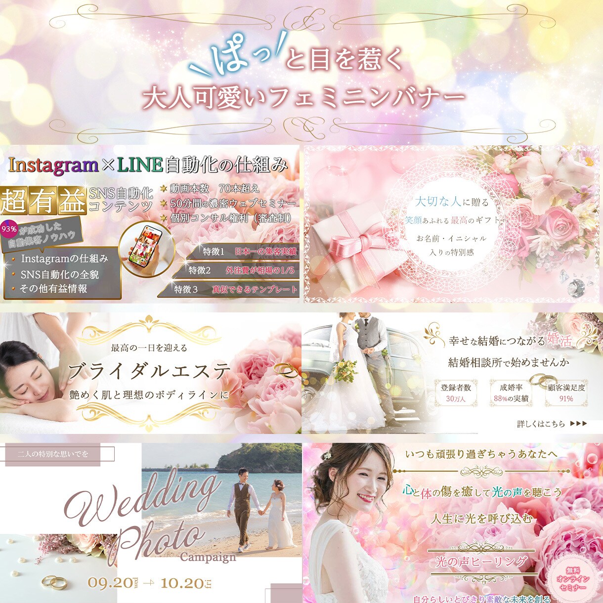 ぱっと目を惹く大人可愛いフェミニン画像作ります 商品・サービスの魅力を伝える＊女性の心を掴むお手伝いをします イメージ1