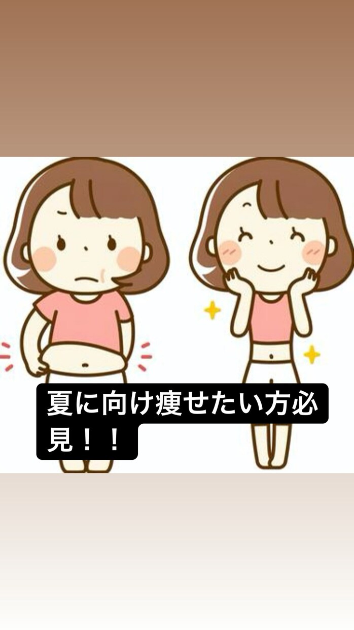 ダイエットサポートします その人あった方法でダイエットをサポートいたします！！ イメージ1
