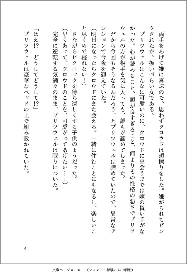 あなたの創作キャラ・世界観で掌編小説を描きます あなたの創作キャラと世界観で掌編（3千字）小説を書きます。 イメージ5