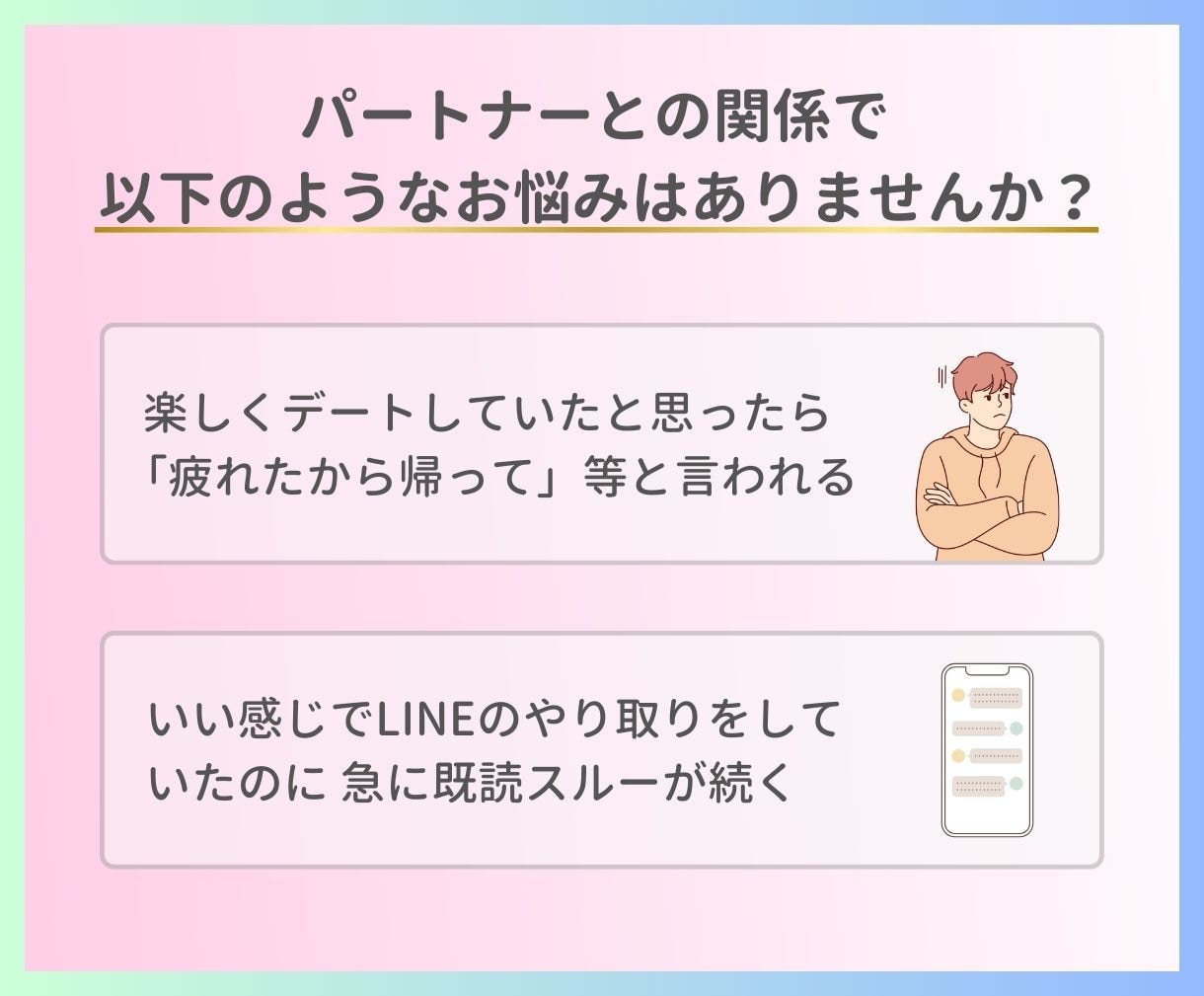 60分☕回避依存症の彼との恋愛 ご相談に乗ります 音信不通/回避行動☘️難しい彼の、気持ちを紐解くお手伝い イメージ3