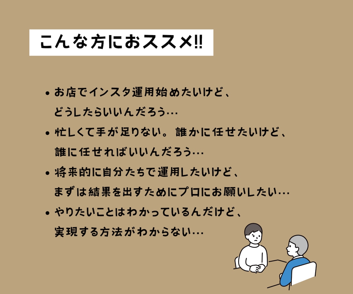 現役インスタスクール講師が運用代行致します やりたいこと決まっているけど、忙しくて手離れさせたい人向け イメージ3