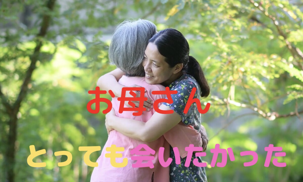 家族介護経験して思う事は他人に聞くと上手く行きます 自分で体験した4年間余りに早すぎる日々でしたもっと出来る事 イメージ1