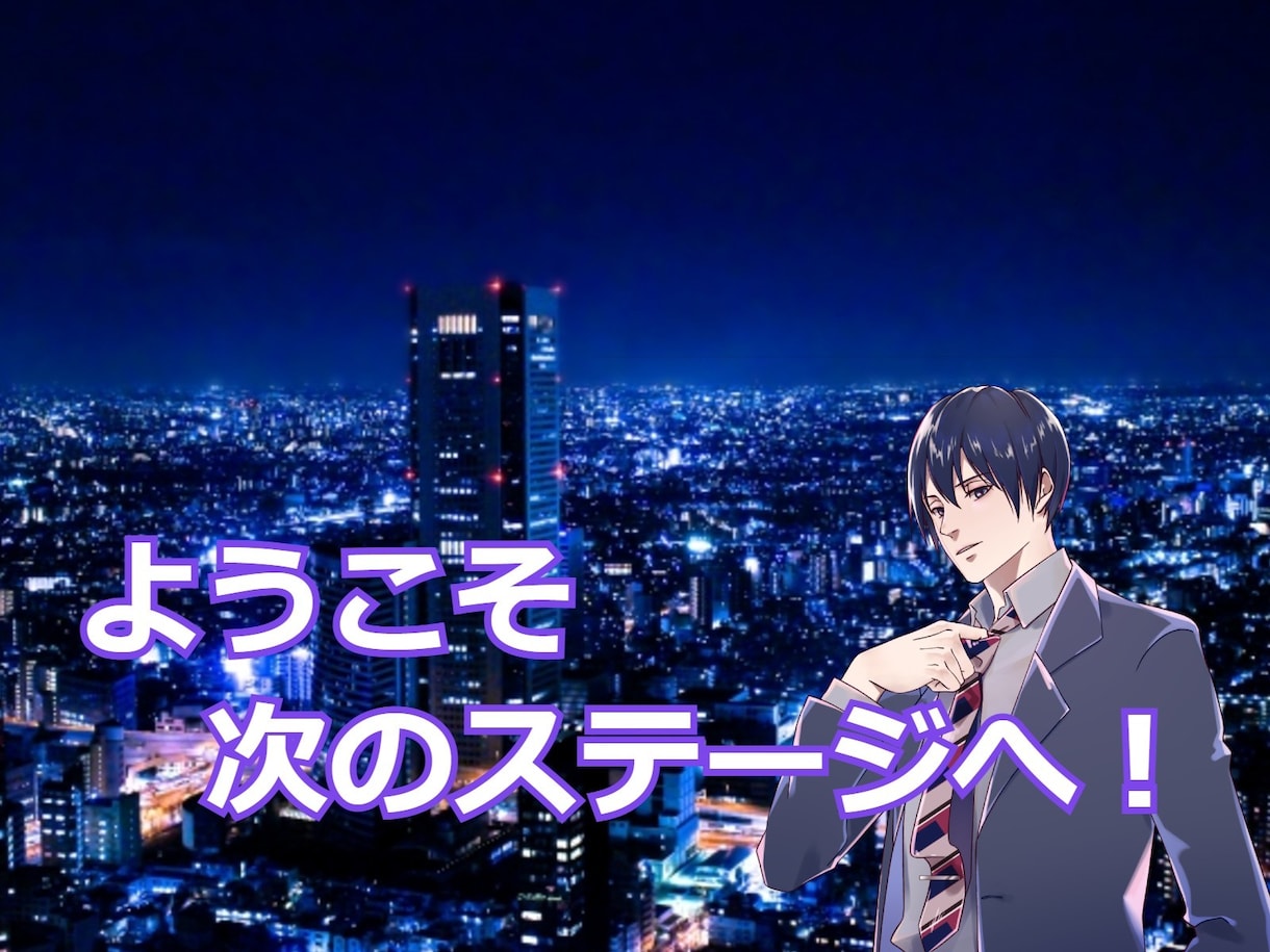 彼女いない歴＝年齢の呪縛からあなたを解放します モテないのは貴方に魅力がないからじゃない！ イメージ1