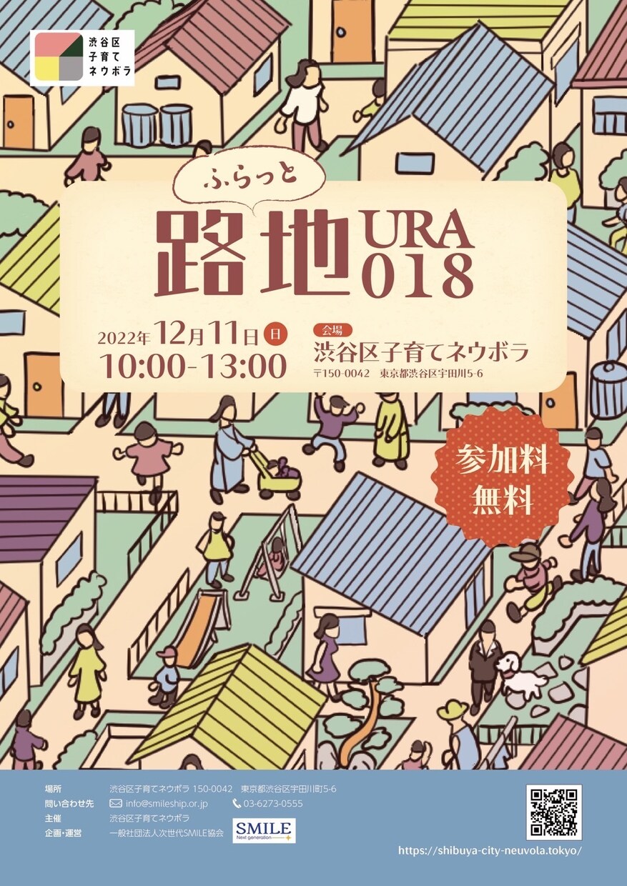 あなただけのマップ作成します ポスター・表紙などに使用するポップなデザインイラスト イメージ8