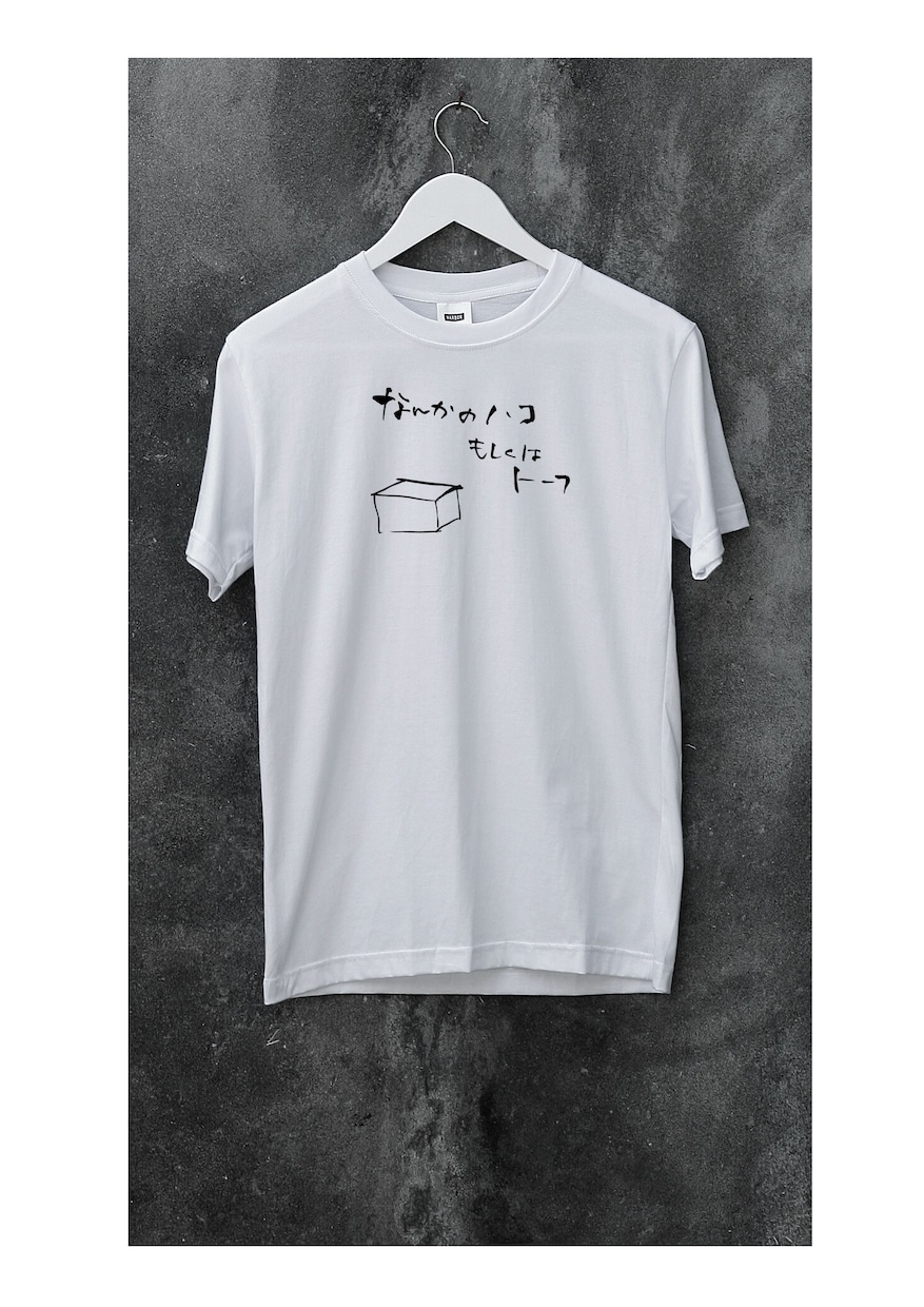 オリジナルTシャツを筆文字でデザインします Tシャツ以外へのご利用もOKです！ イメージ3