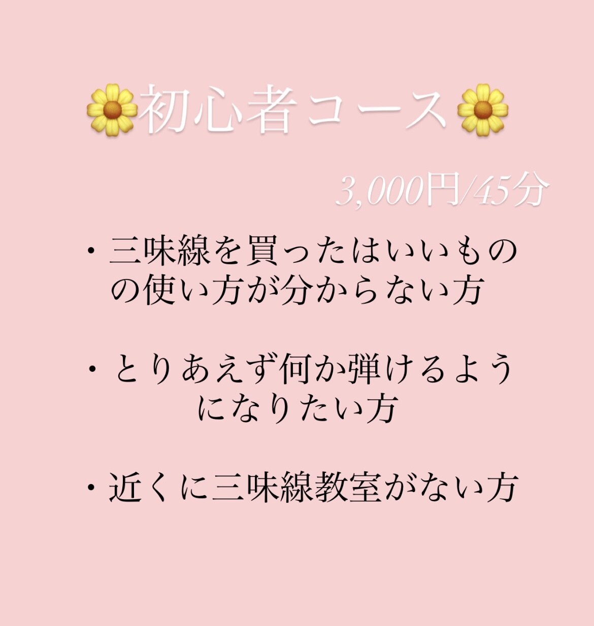 長唄三味線教えます 0〜100まで教えます！どこでも通える三味線教室！ イメージ1