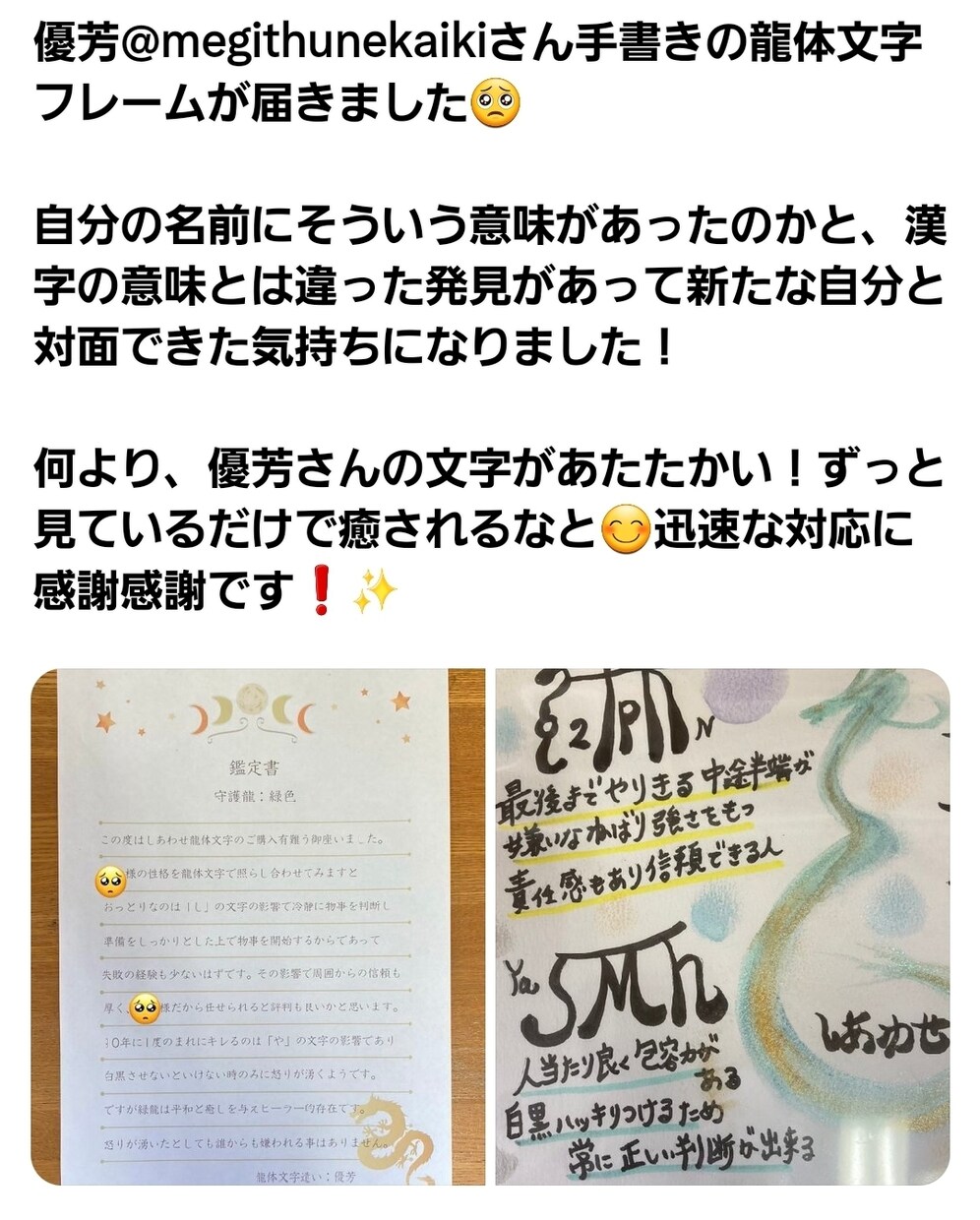 龍体文字でお名前書きます 古代から伝わる神代文字の1つ、龍体文字でお名前書きます イメージ6