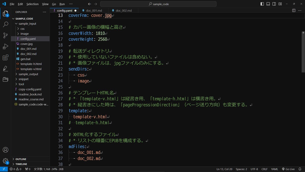 電子書籍/EPUBをデータから自動生成します データから電子書籍(EPUB)を生成するプログラムを書きます イメージ4