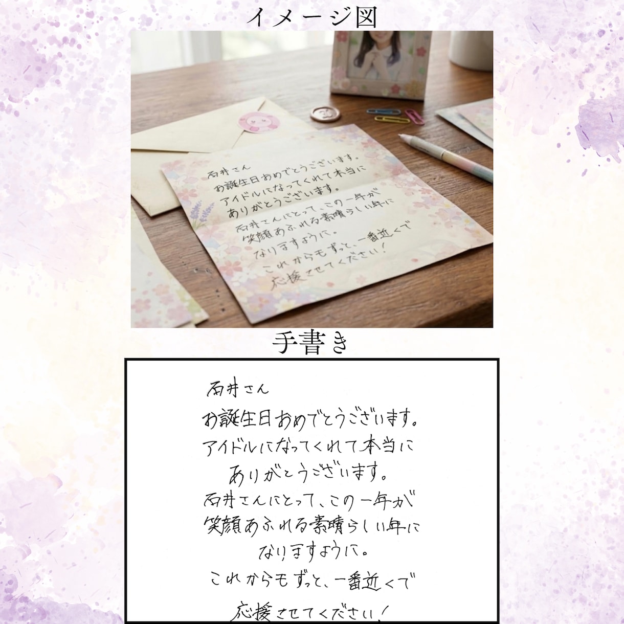 主にお手紙などの代筆をいたします 温かみや安心感のある文字を使用したいと考えている方へ イメージ2