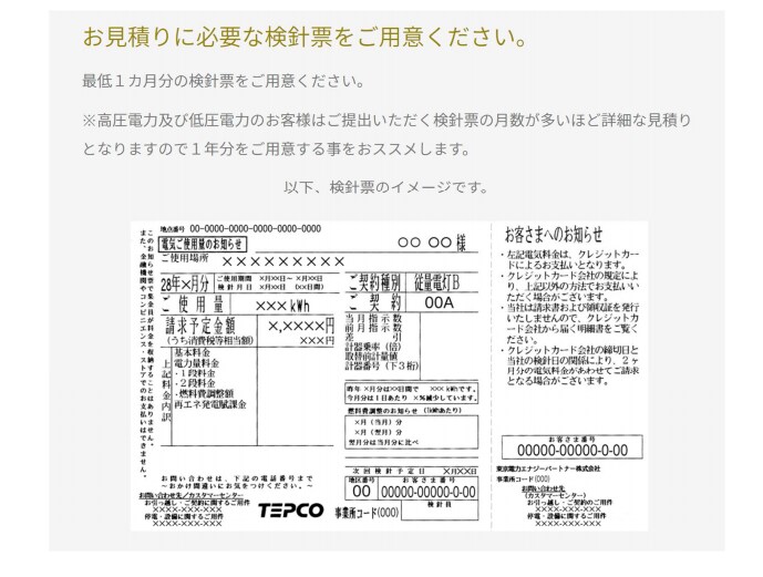 最大５４社の新電力への一括見積もりを無料でします 無料で一括見積！切り替え費用もなし！電気代を安くしましょう イメージ6