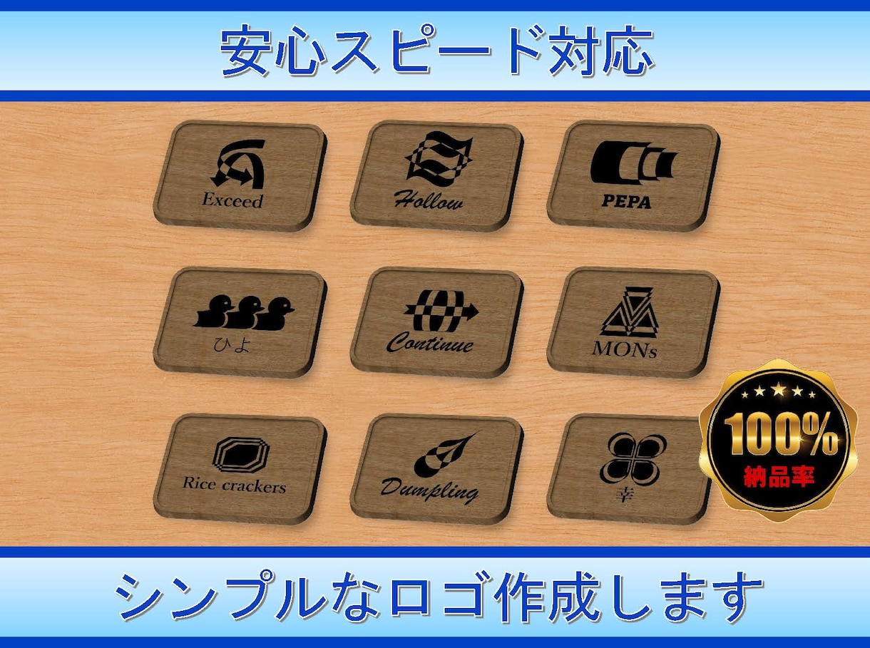 シンプルなロゴを制作いたします シンプルで覚えやすく印字しやすいロゴを安心スピード対応！ イメージ1