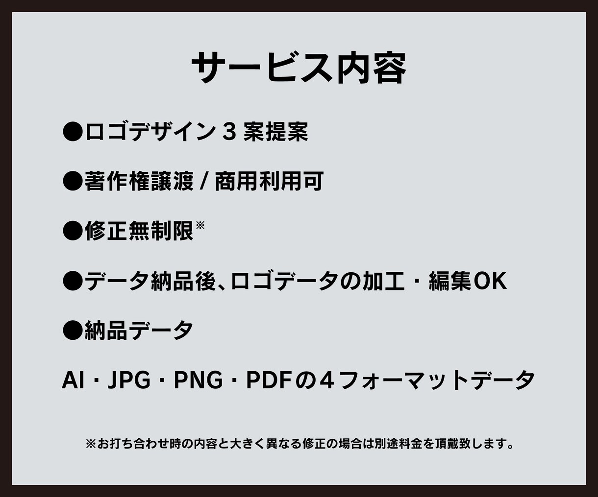 寄り添い型ロゴデザイン作成します 丁寧なカウンセリングで効果のあるロデザイン作成します イメージ3