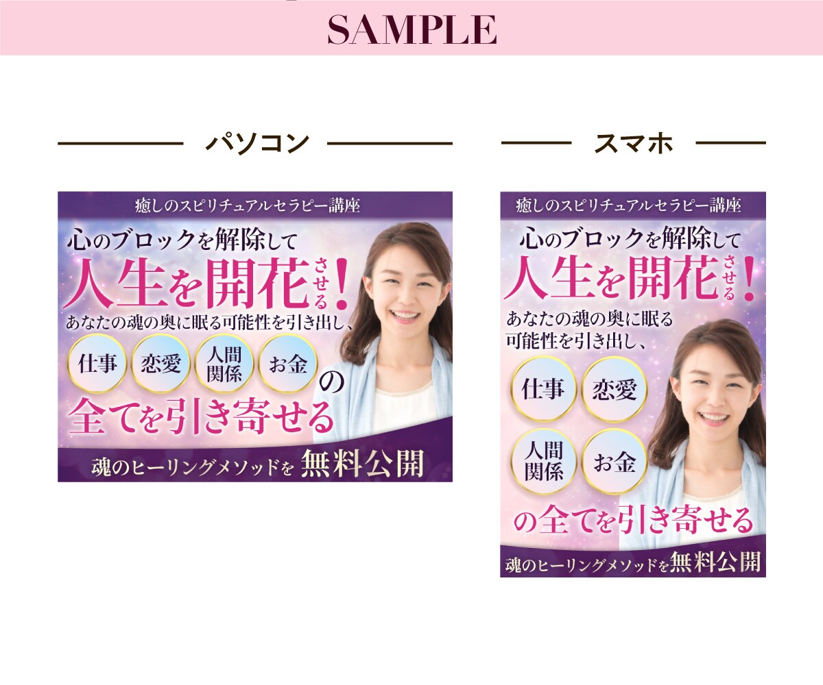 買いたくなる・利用したくなるバナー制作致します 訴求力・集客力をUPするデザイン制作いたします。 イメージ4