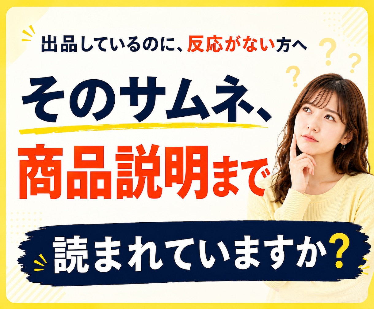 ココナラサムネイル画像作成の裏攻略法を教えます 出品画像やヘッダーも「伝え方」から自分で作れる実践教材 イメージ2