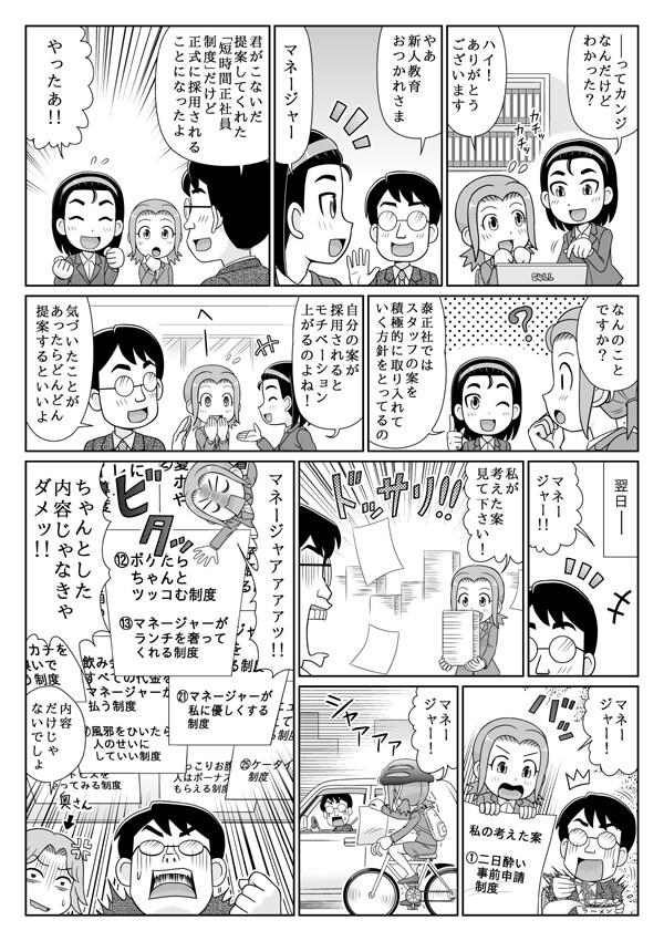 コミカル・柔らかな絵柄の白黒マンガ描きます ファミリー、女性対象、エッセイ、LP等にオススメです。 イメージ3