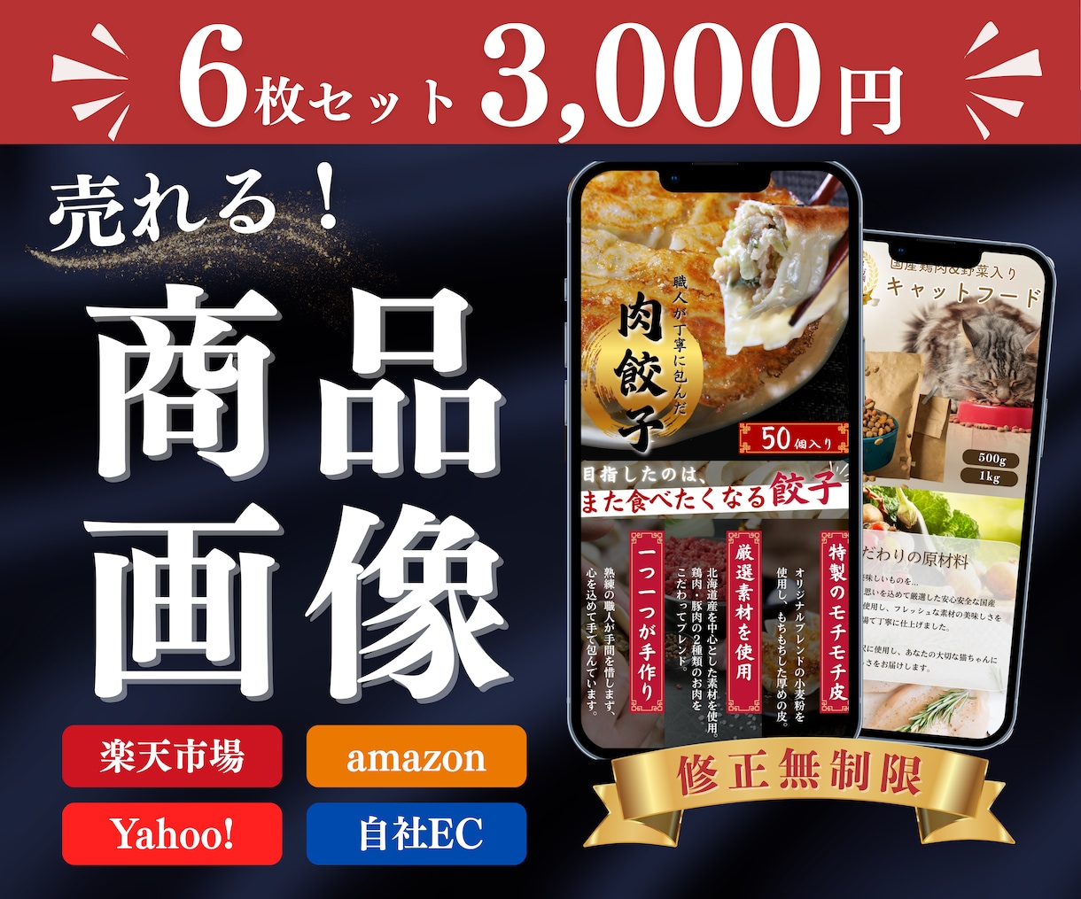 6枚3000円でご提供！高品質な商品画像作ります 看護師が心理学・視線誘導を活用し、売れる商品画像制作します イメージ1