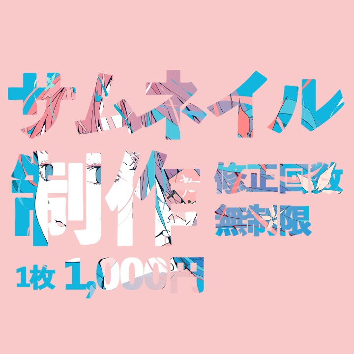 動画タイトルの作成も致します 修正回数無制限で対応させていただきます。 イメージ1