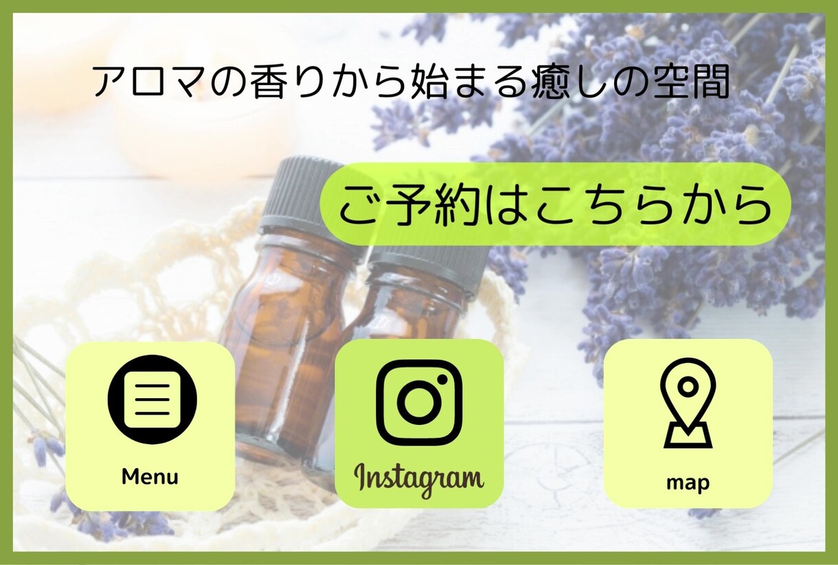 クリックしたくなるLINEリッチメニュー作成します おしゃれ可愛いリッチメニューで集客UPしませんか(^^)？ イメージ3
