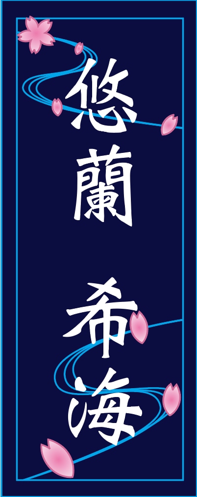 貴方のオリジナル千社札作ります タカラジェンヌ  の方が使うような貴方だけの千社札作ります イメージ1