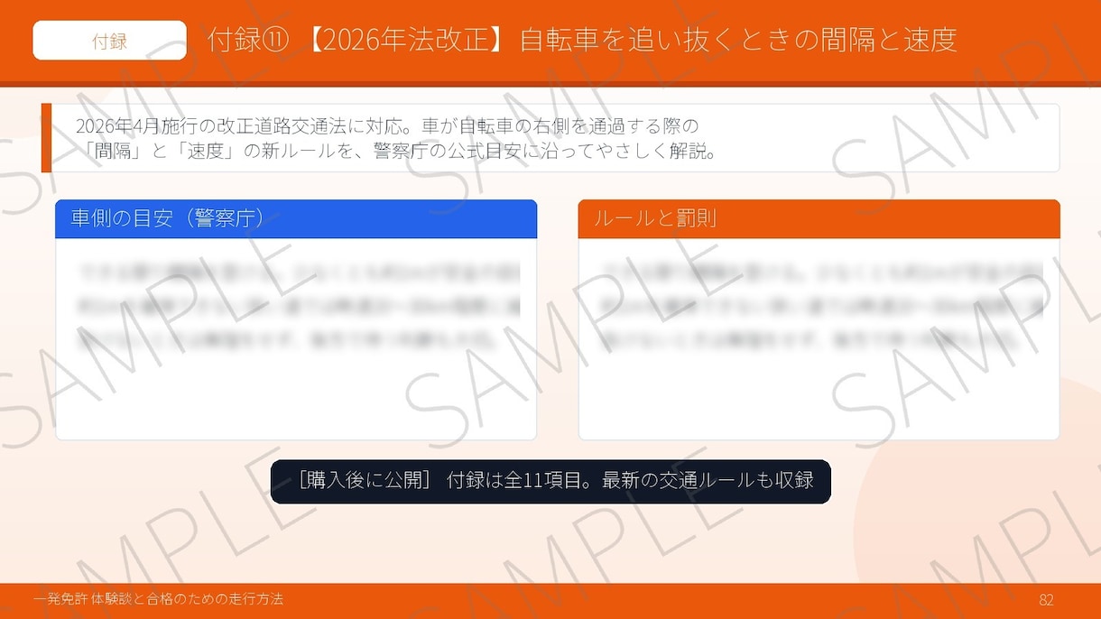 自動車運転免許　一発試験の体験談とコツを公開します 。免許失効された方必見！教習所に通い直すより一発試験がお勧め イメージ5