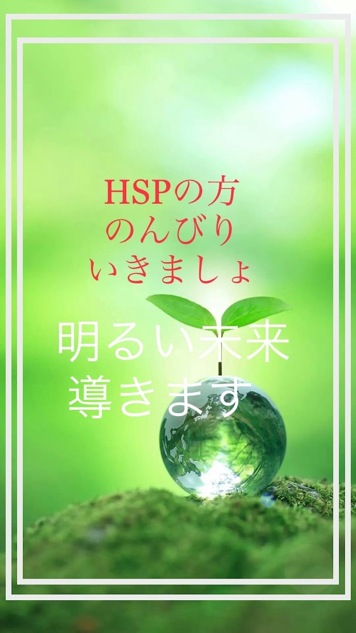 HSPの方のんびりしましょ！未来占います 霊感タロット⭐️透視⭐️宇宙から魂のメッセージを伝えます イメージ1