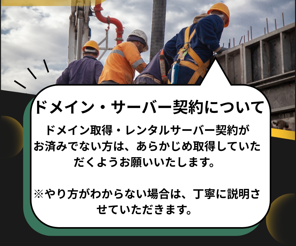 建設、建築、土木、塗装などのホームページ制作します 丸投げOK|制作後も見据えた設計で構成・デザインまで一貫制作 イメージ3